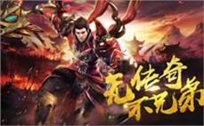 190合击传奇、非常欢乐捡到藏宝图115？