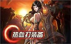 哪个传奇开得久切身引你掌握道士刺杀剑术。