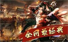 1.78热血传奇：传奇之路，热血激情，勇者闯天涯！