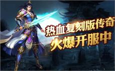 全新特色的185传奇私服，开启全新冒险